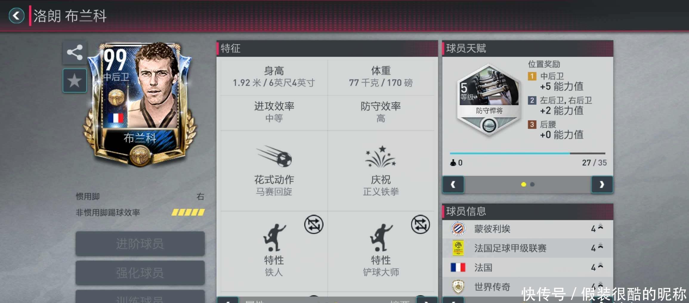 多的明日之
