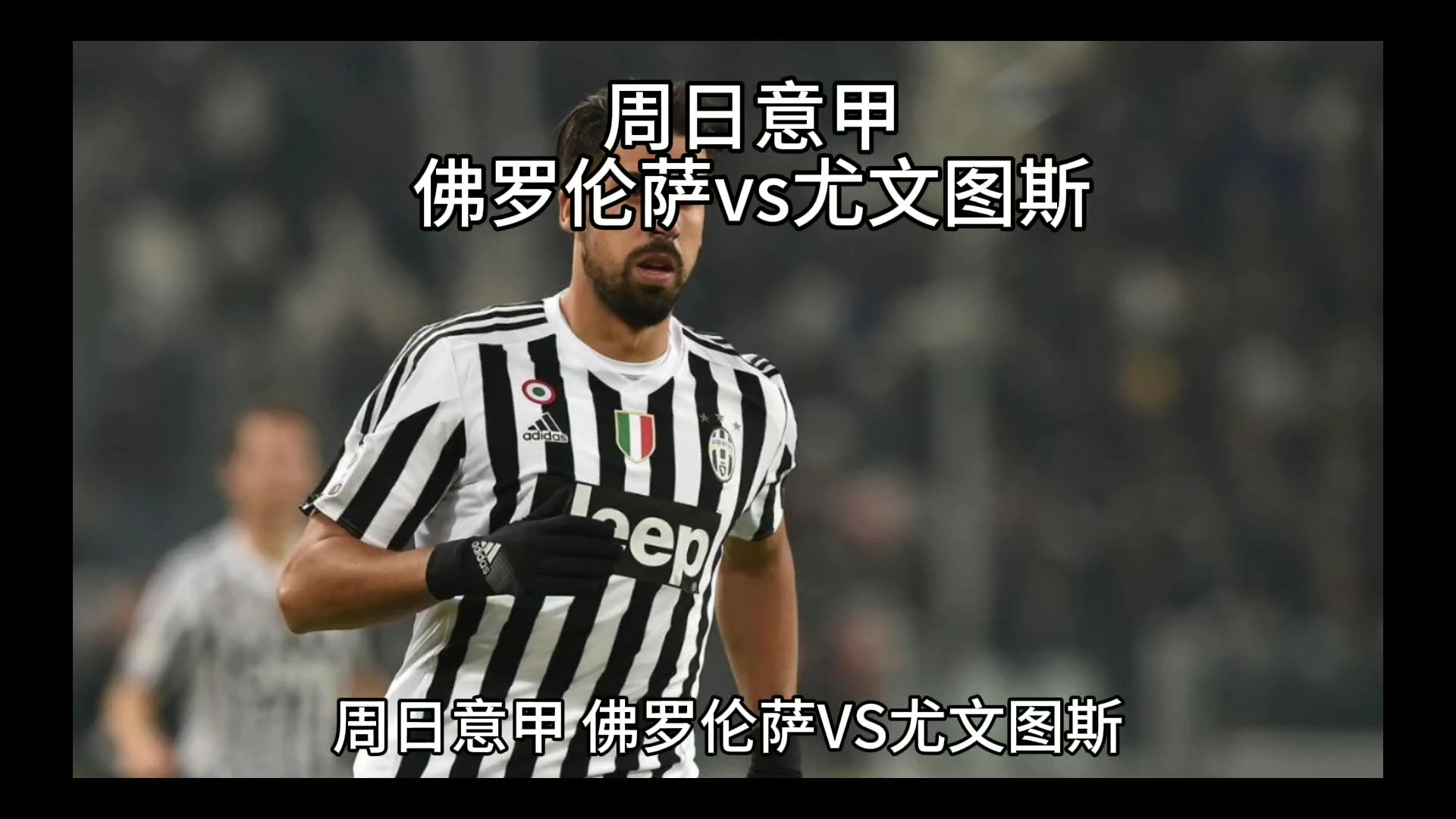 位资深体育